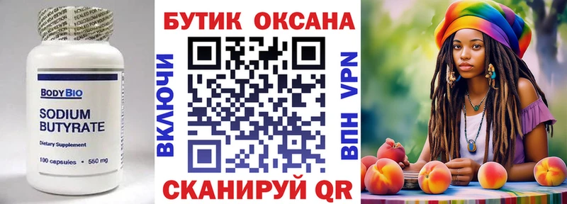 Купить закладки  Западная Двина  Бутират 99% 