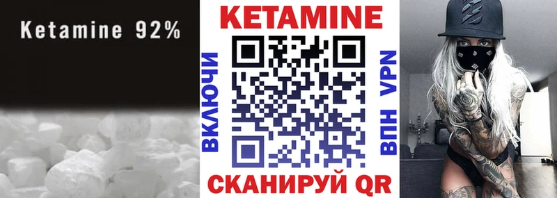 КЕТАМИН VHQ  Купить закладки  Западная Двина 