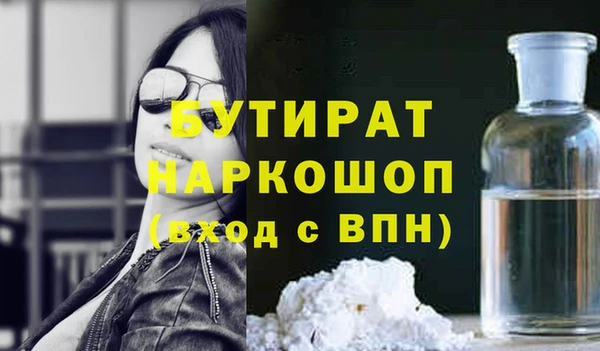 бутират Карталы