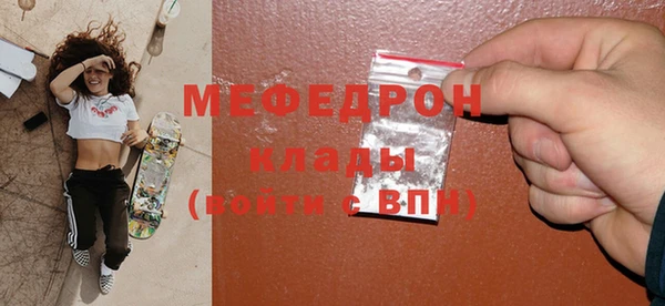 мяу мяу кристалл Киренск