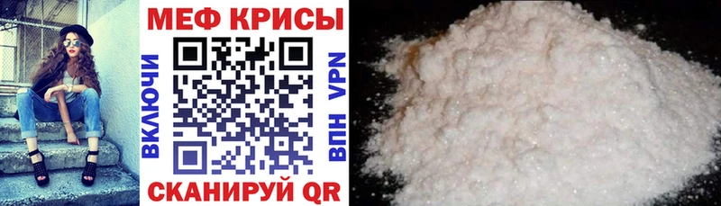 Купить закладки  Западная Двина  МЕФ мука 