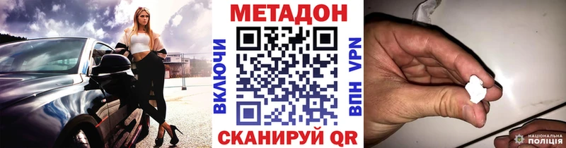 Метадон мёд  Купить где  Западная Двина 